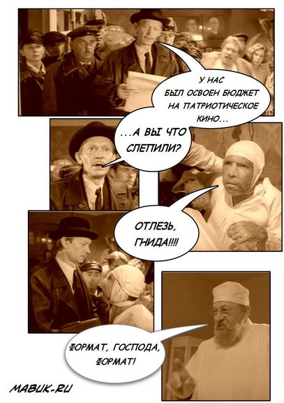Патриотическое кино